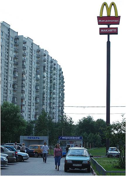 McDonald's in moscow periphery